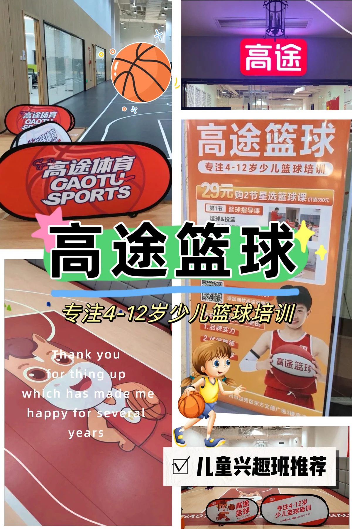 通过篮球训练提高协调性的实用技巧_2